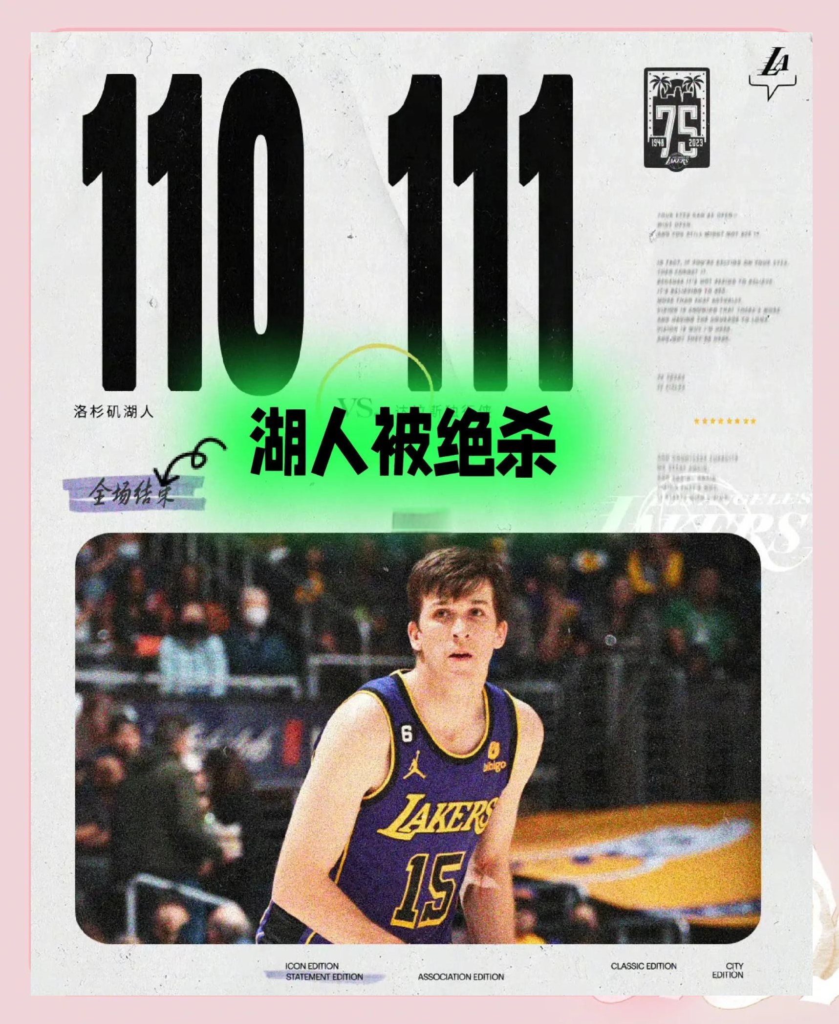 和记中国官方网站-湖人复出首战，官方宣布新规状态火爆，三连败成为焦点！