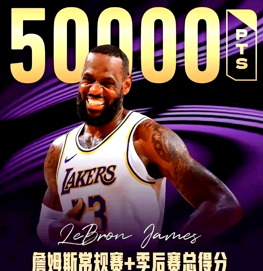 和记登录入口-詹姆斯，鹈鹕，球队未来可期！